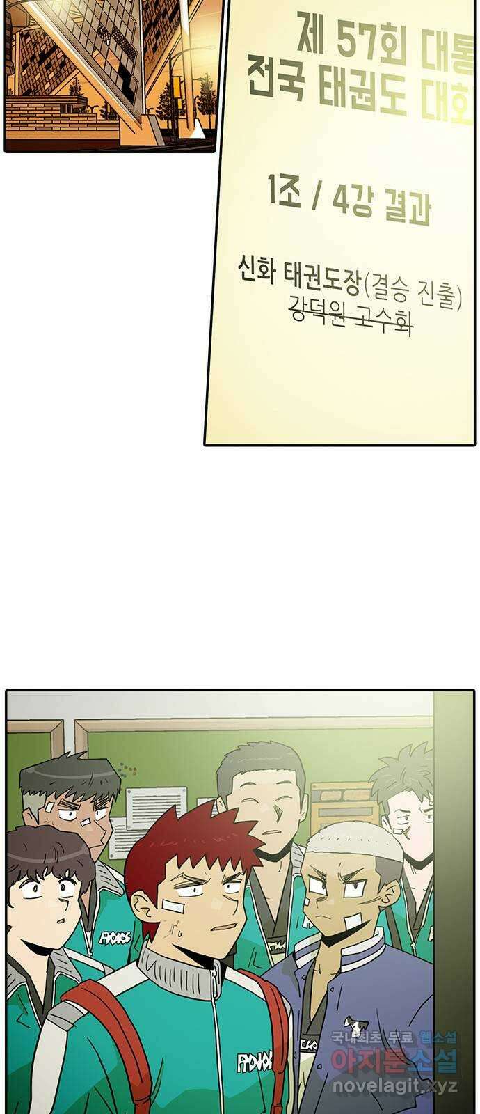 태권보이 ROUND.86 비겁한 놈 17