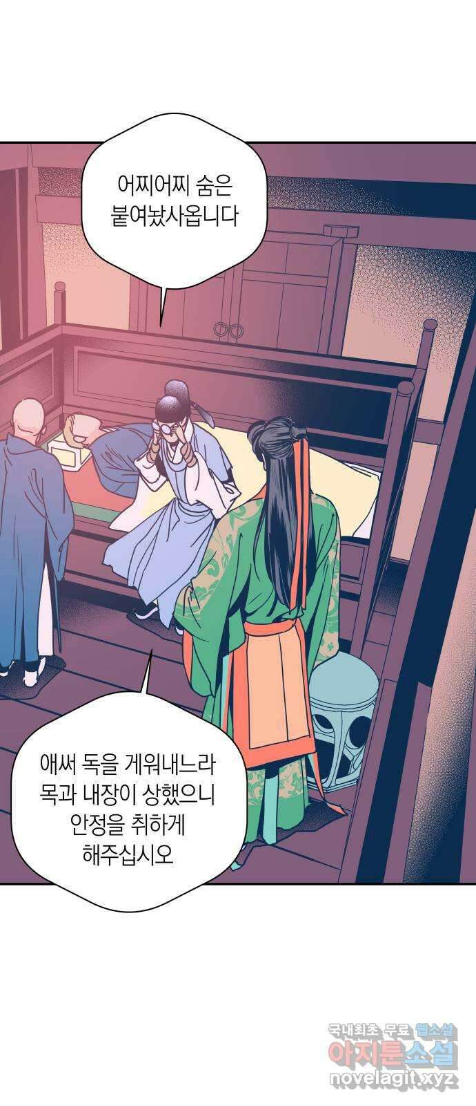 달이 없는 나라 63화 7