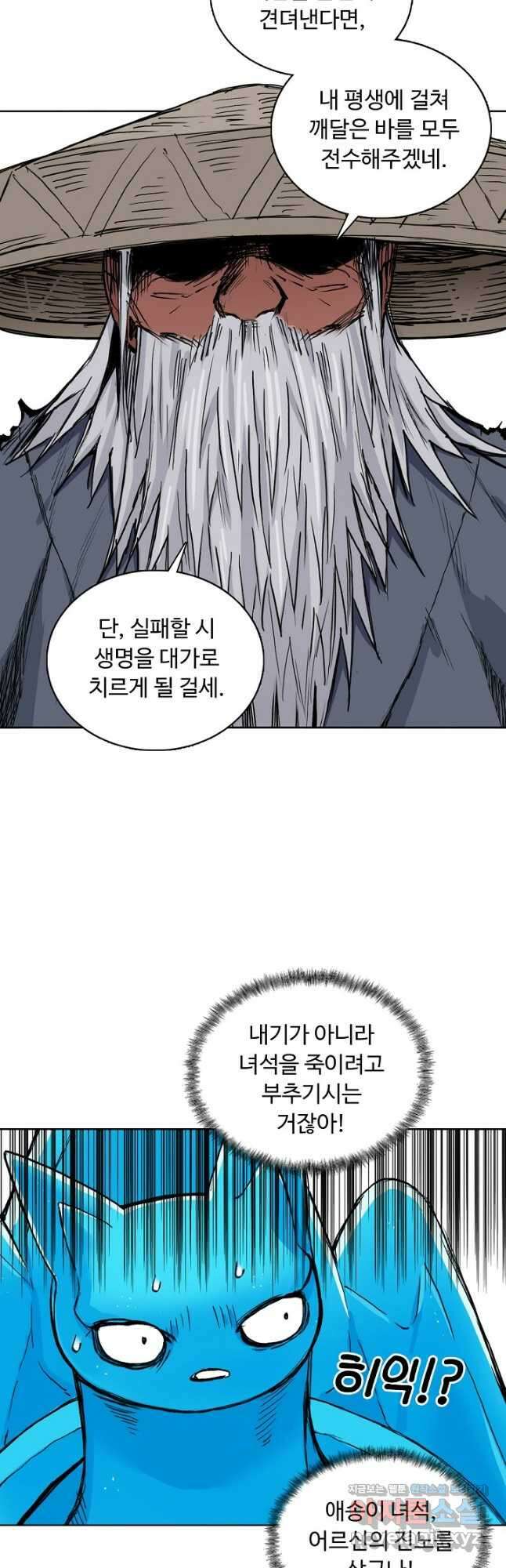 슈퍼 큐브 291화 2