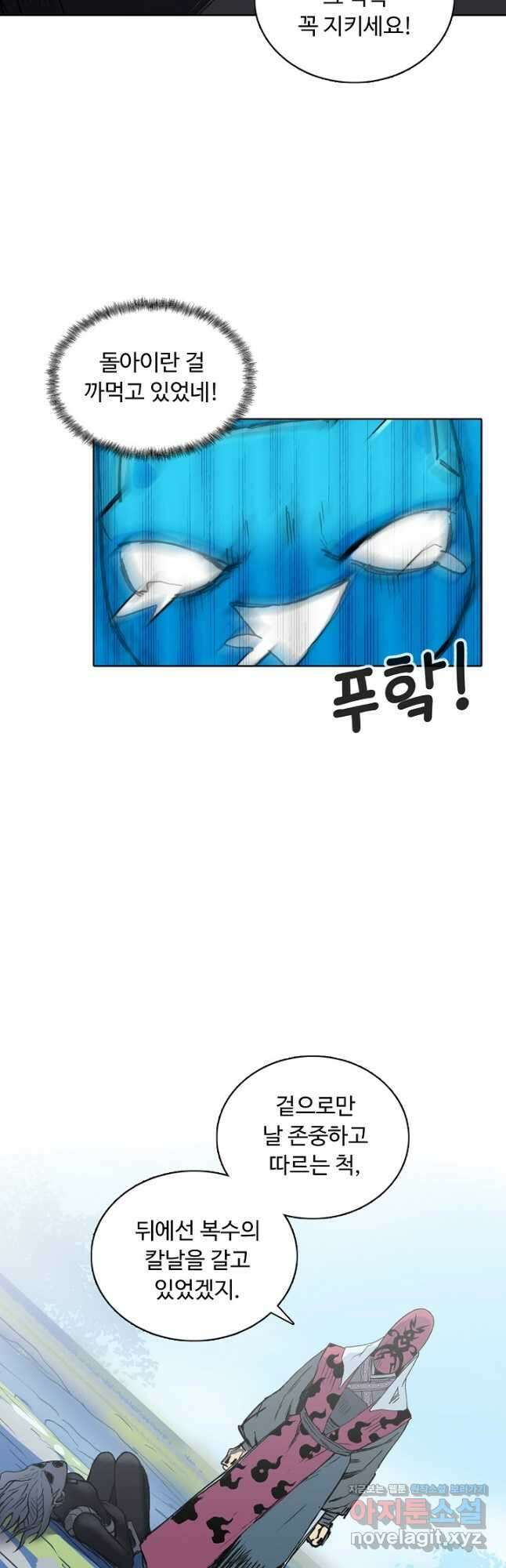 슈퍼 큐브 291화 4