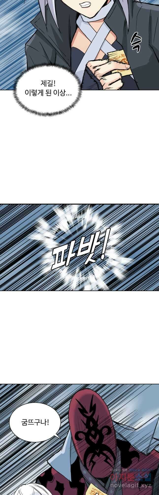 슈퍼 큐브 291화 6