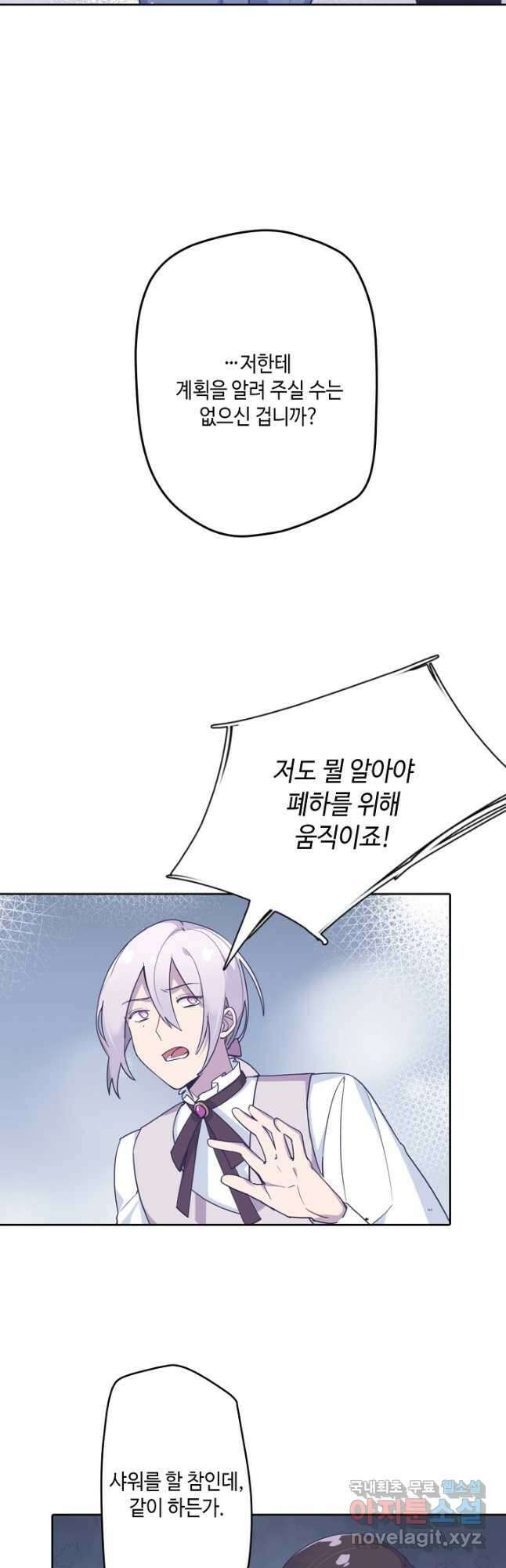 이세계가 나를 놔주지 않는다 - 37화 8
