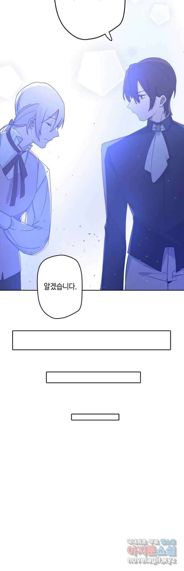 이세계가 나를 놔주지 않는다 - 37화 10