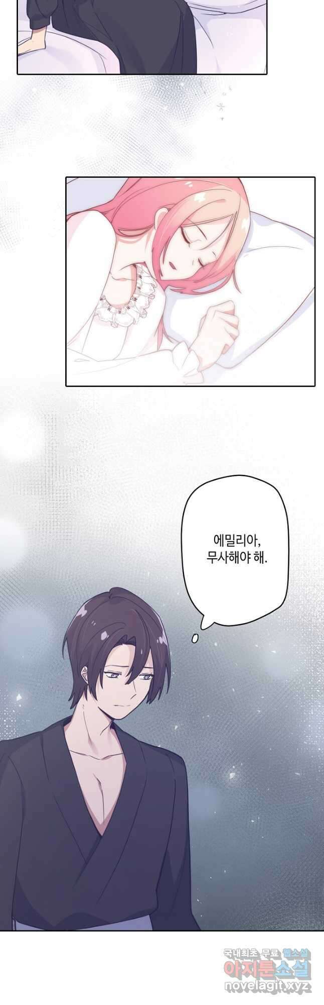 이세계가 나를 놔주지 않는다 - 37화 12
