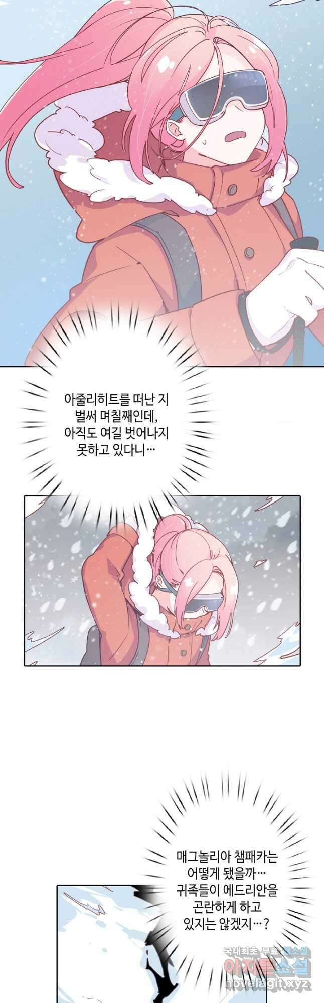 이세계가 나를 놔주지 않는다 - 37화 14