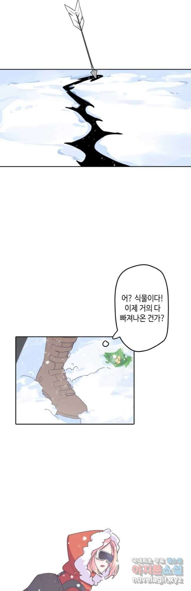이세계가 나를 놔주지 않는다 - 37화 16