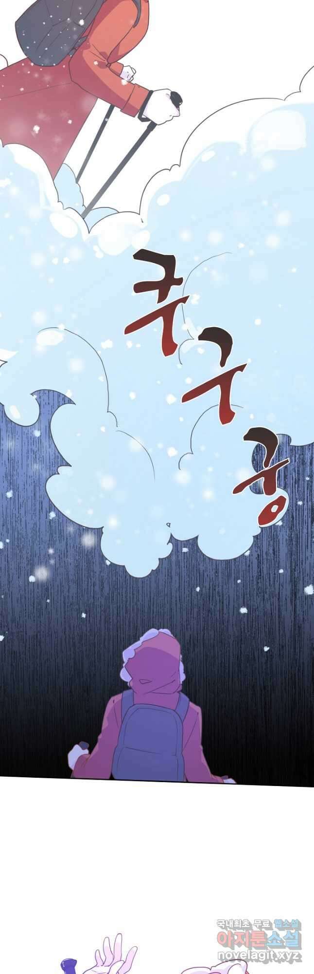 이세계가 나를 놔주지 않는다 - 37화 17