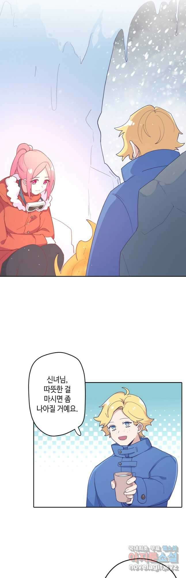이세계가 나를 놔주지 않는다 - 37화 20
