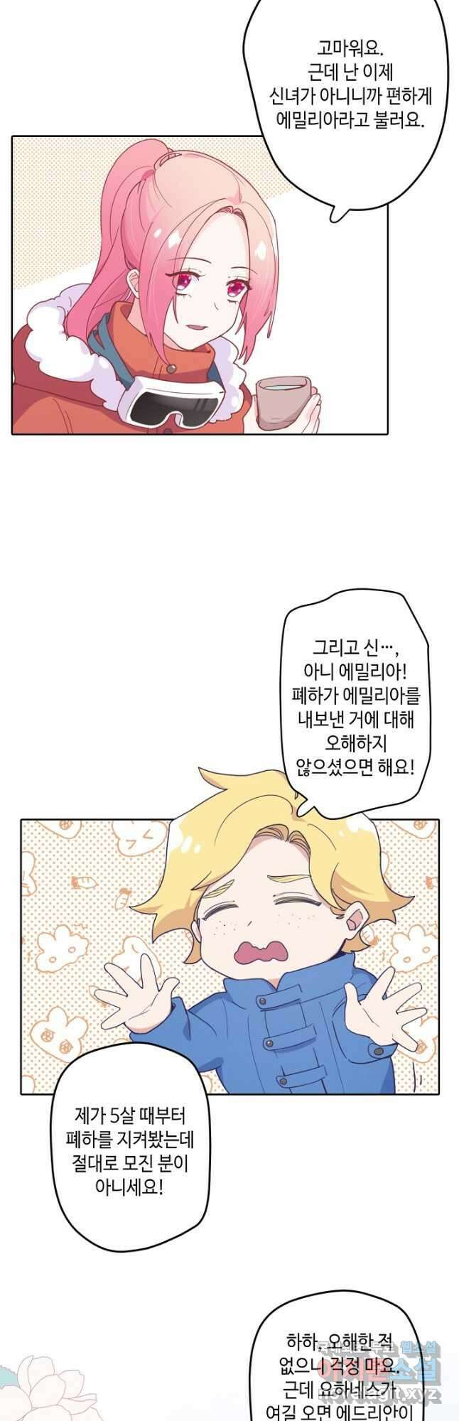 이세계가 나를 놔주지 않는다 - 37화 21