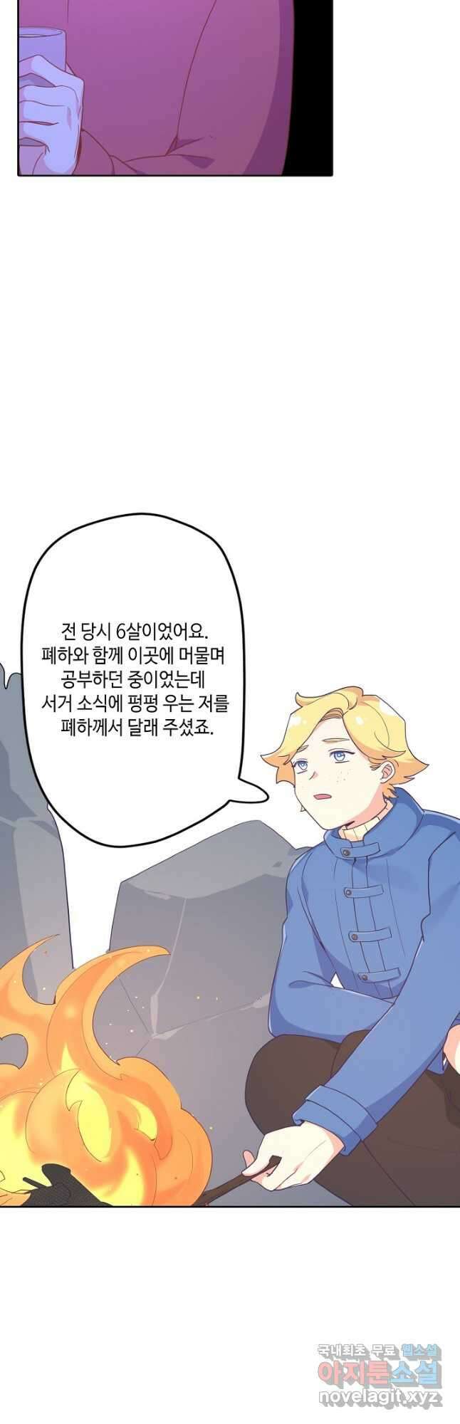 이세계가 나를 놔주지 않는다 - 37화 25