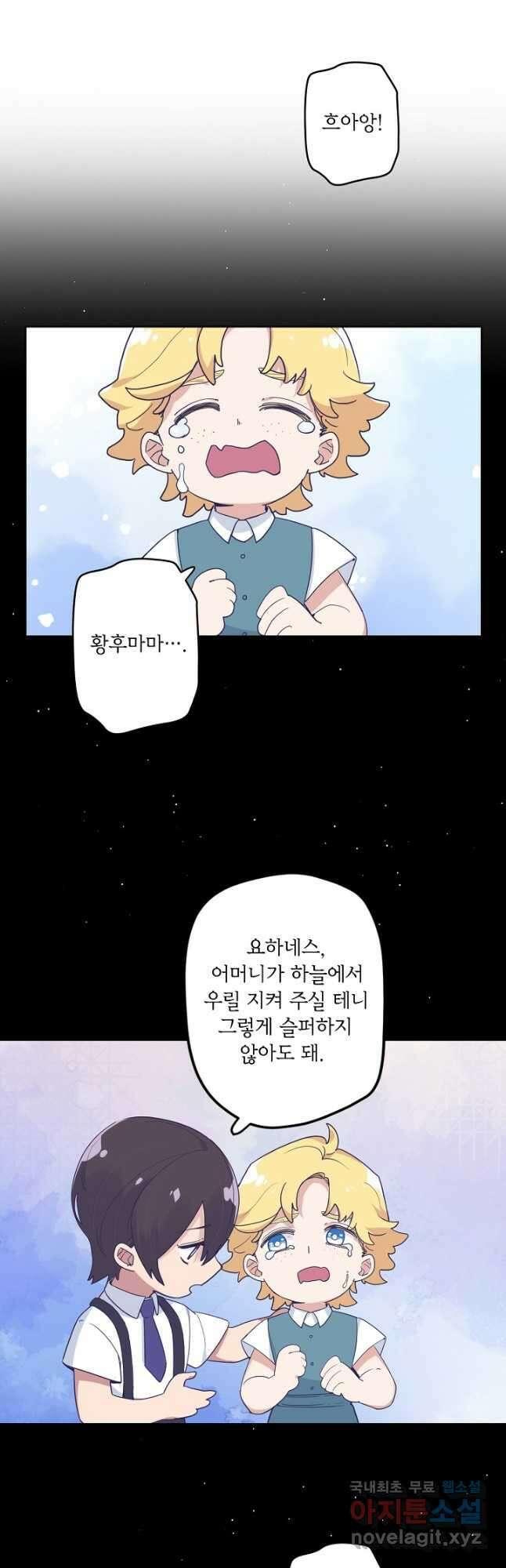 이세계가 나를 놔주지 않는다 - 37화 26