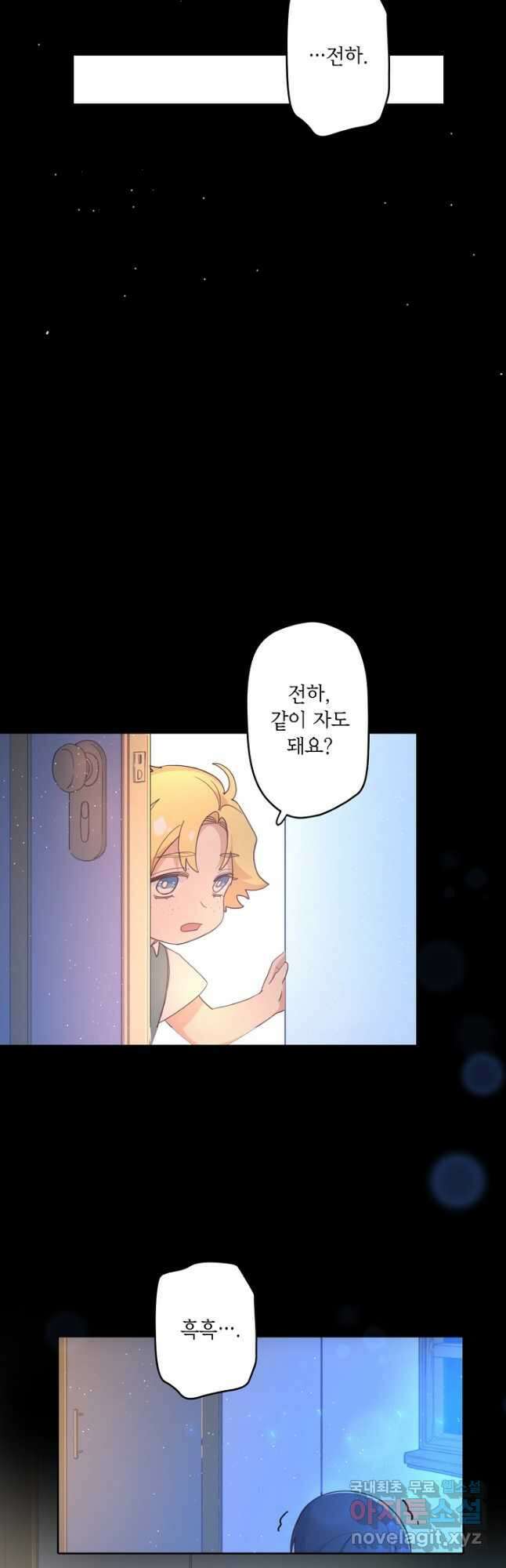 이세계가 나를 놔주지 않는다 - 37화 27
