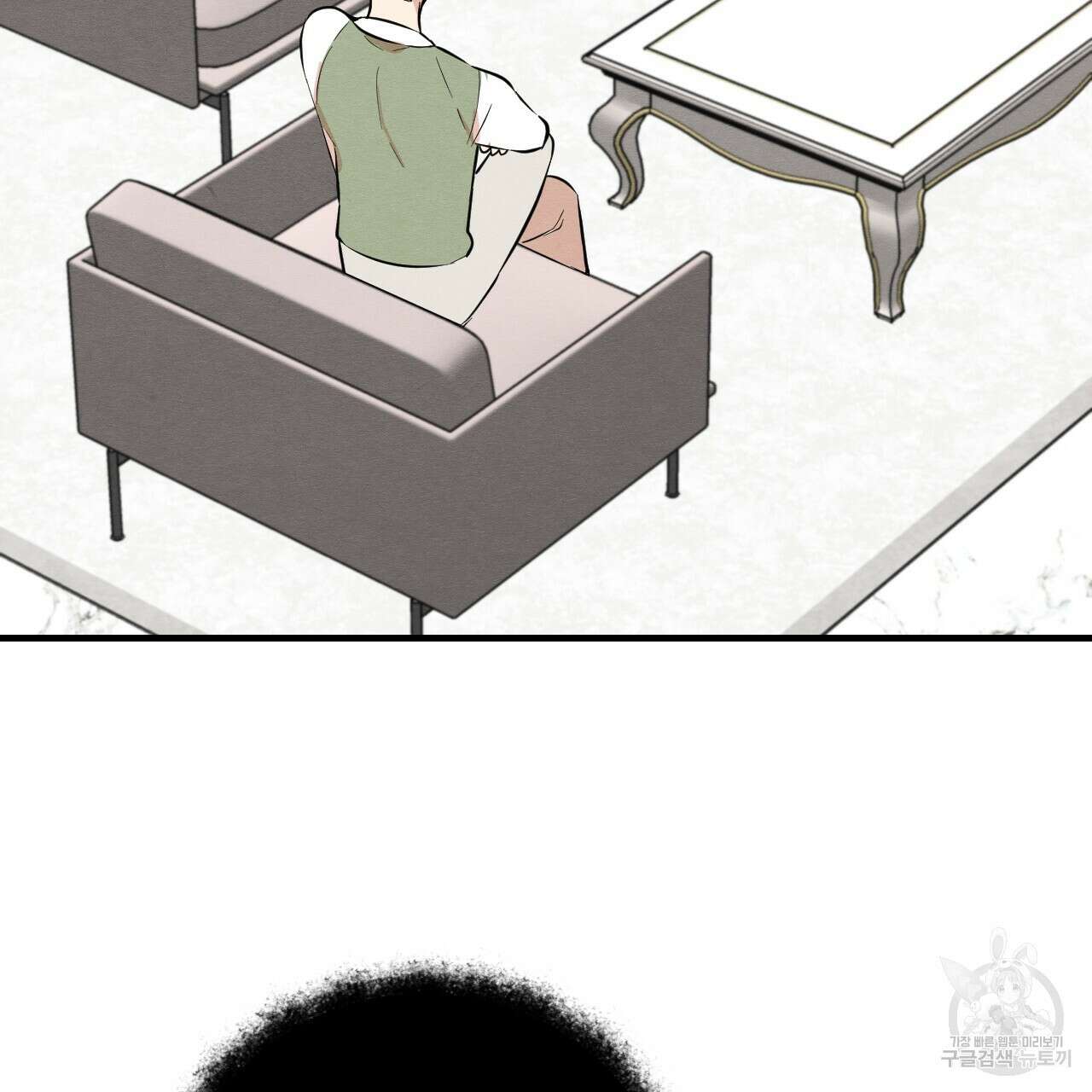 나쁘니까 더 63화 2