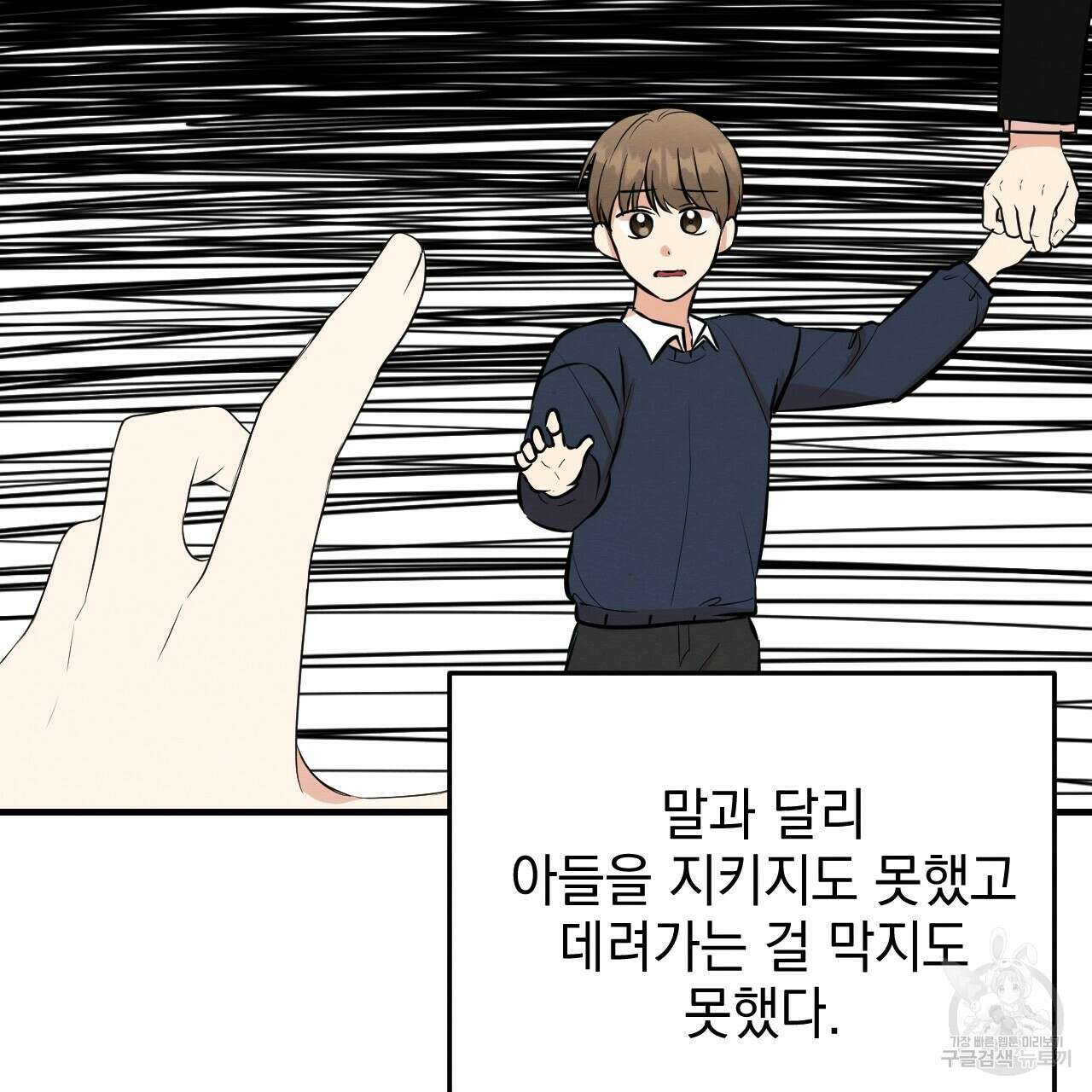나쁘니까 더 63화 6