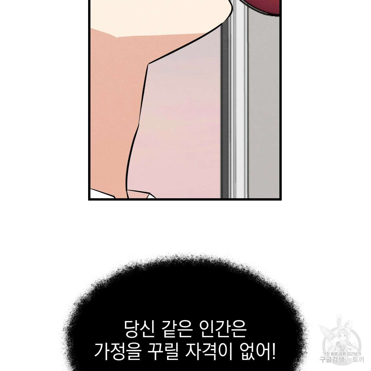 나쁘니까 더 63화 16