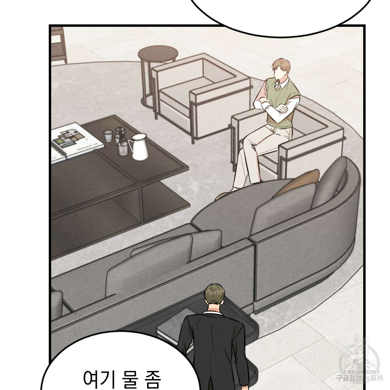 나쁘니까 더 63화 36