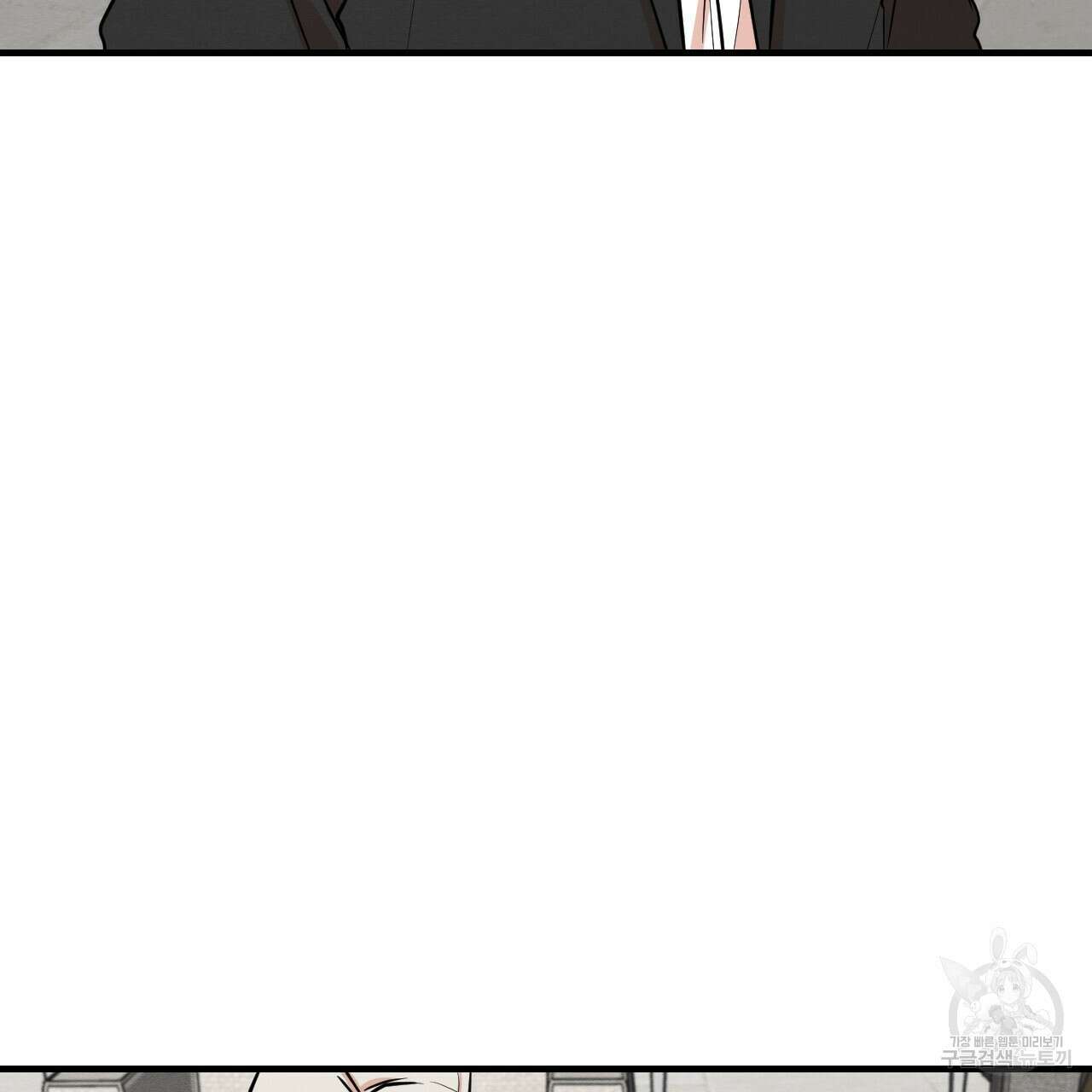 나쁘니까 더 63화 39