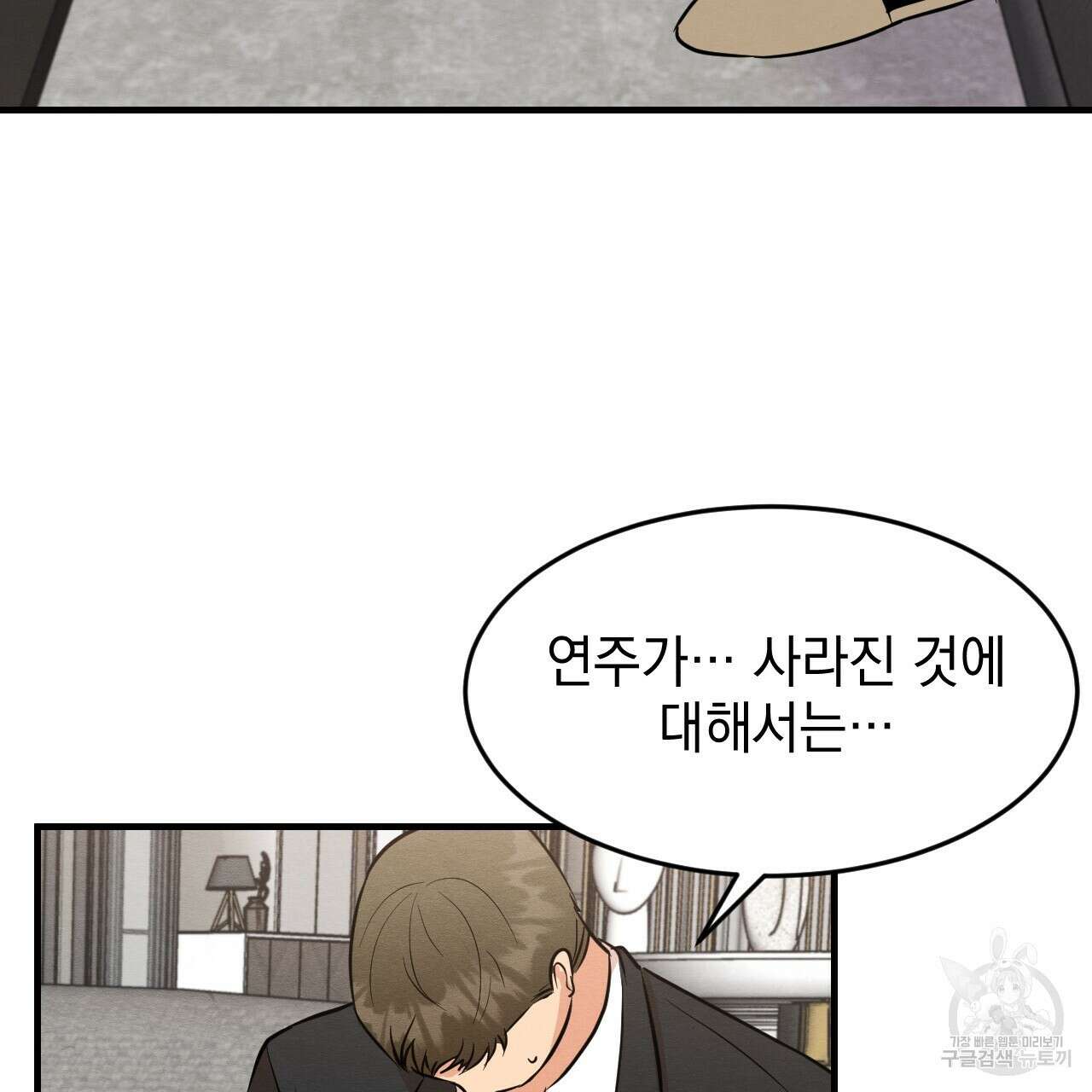 나쁘니까 더 63화 41