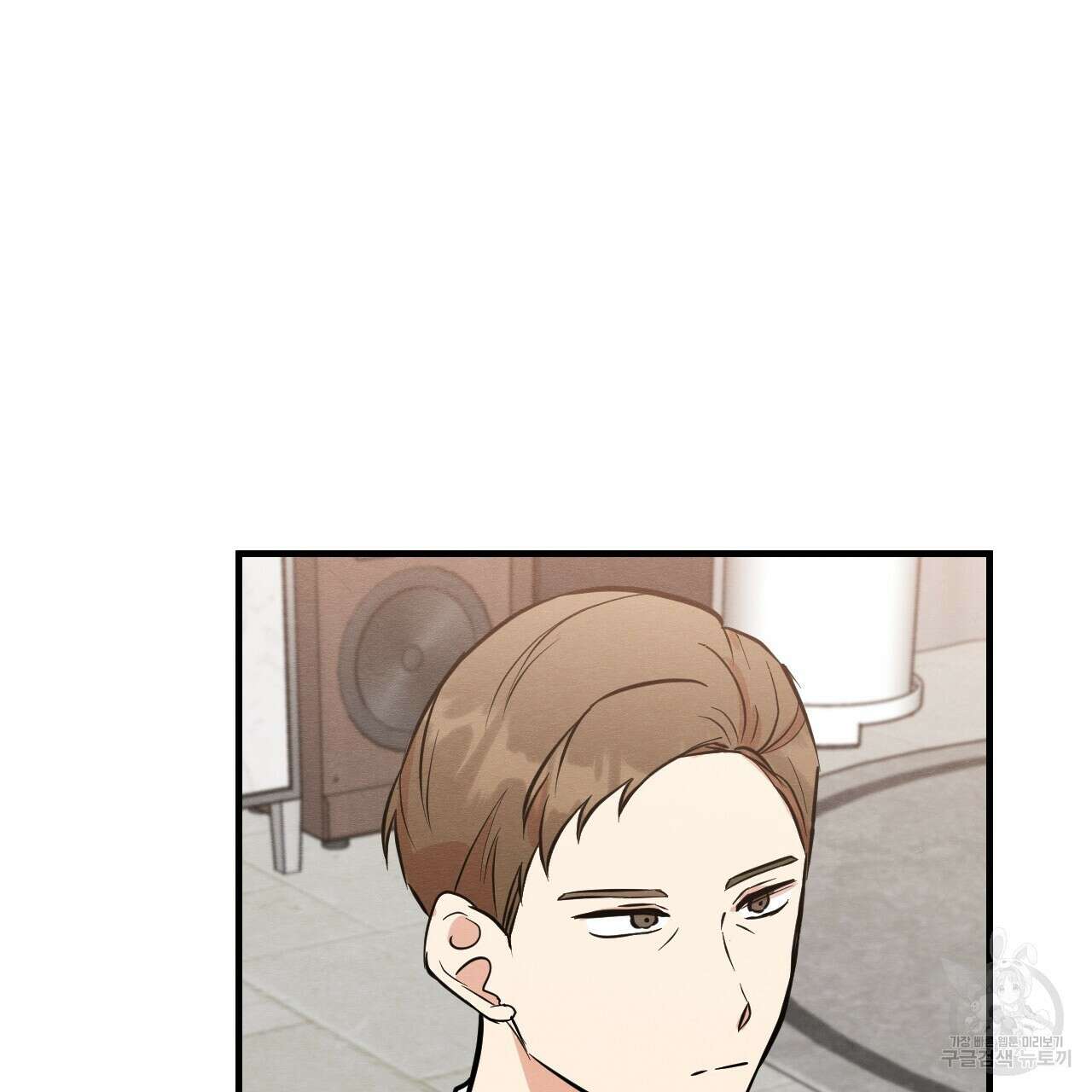 나쁘니까 더 63화 45