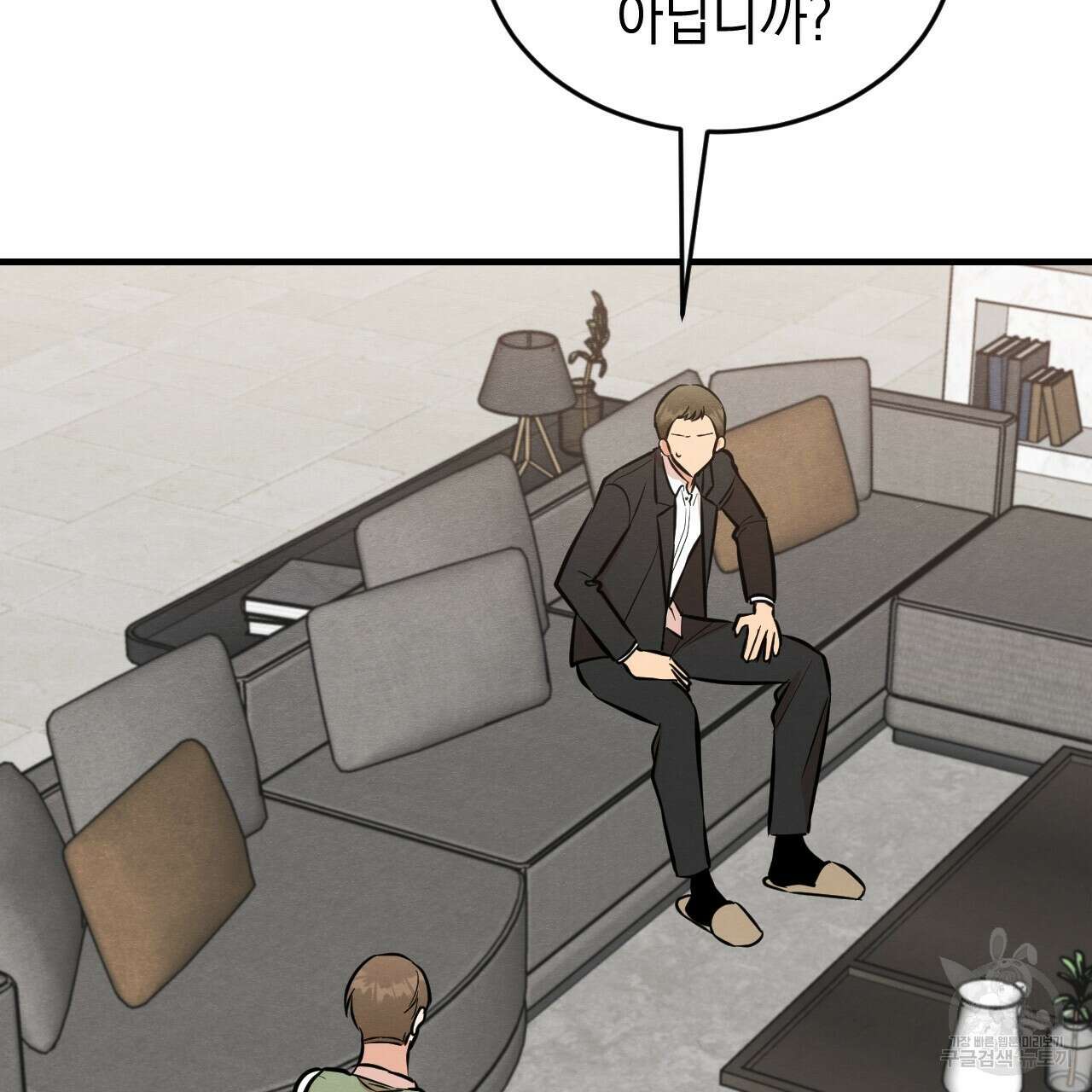 나쁘니까 더 63화 47