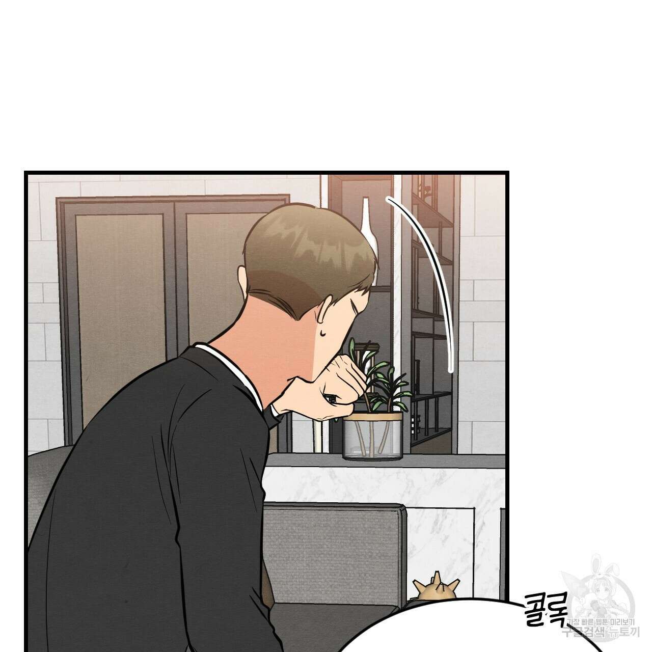 나쁘니까 더 63화 51
