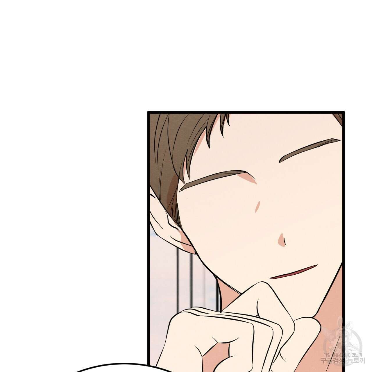 나쁘니까 더 63화 70