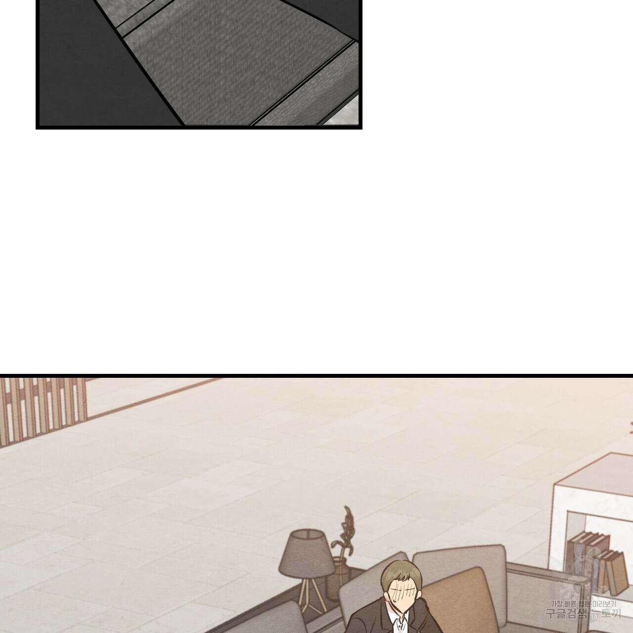 나쁘니까 더 63화 72
