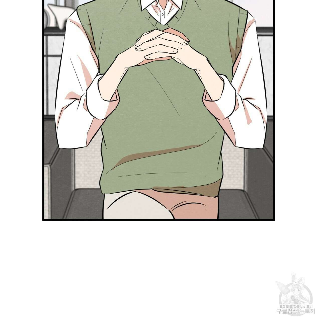 나쁘니까 더 63화 75