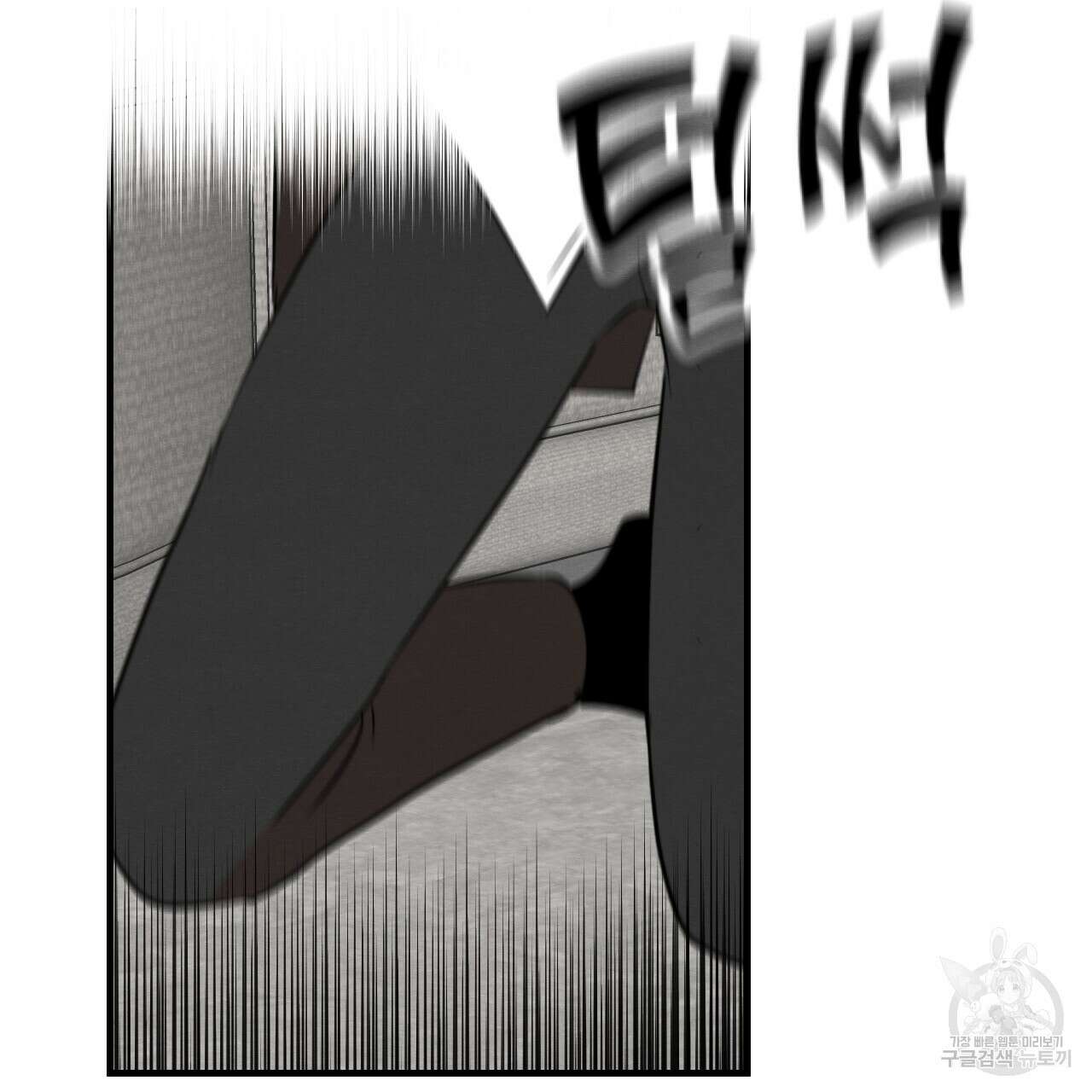 나쁘니까 더 63화 77