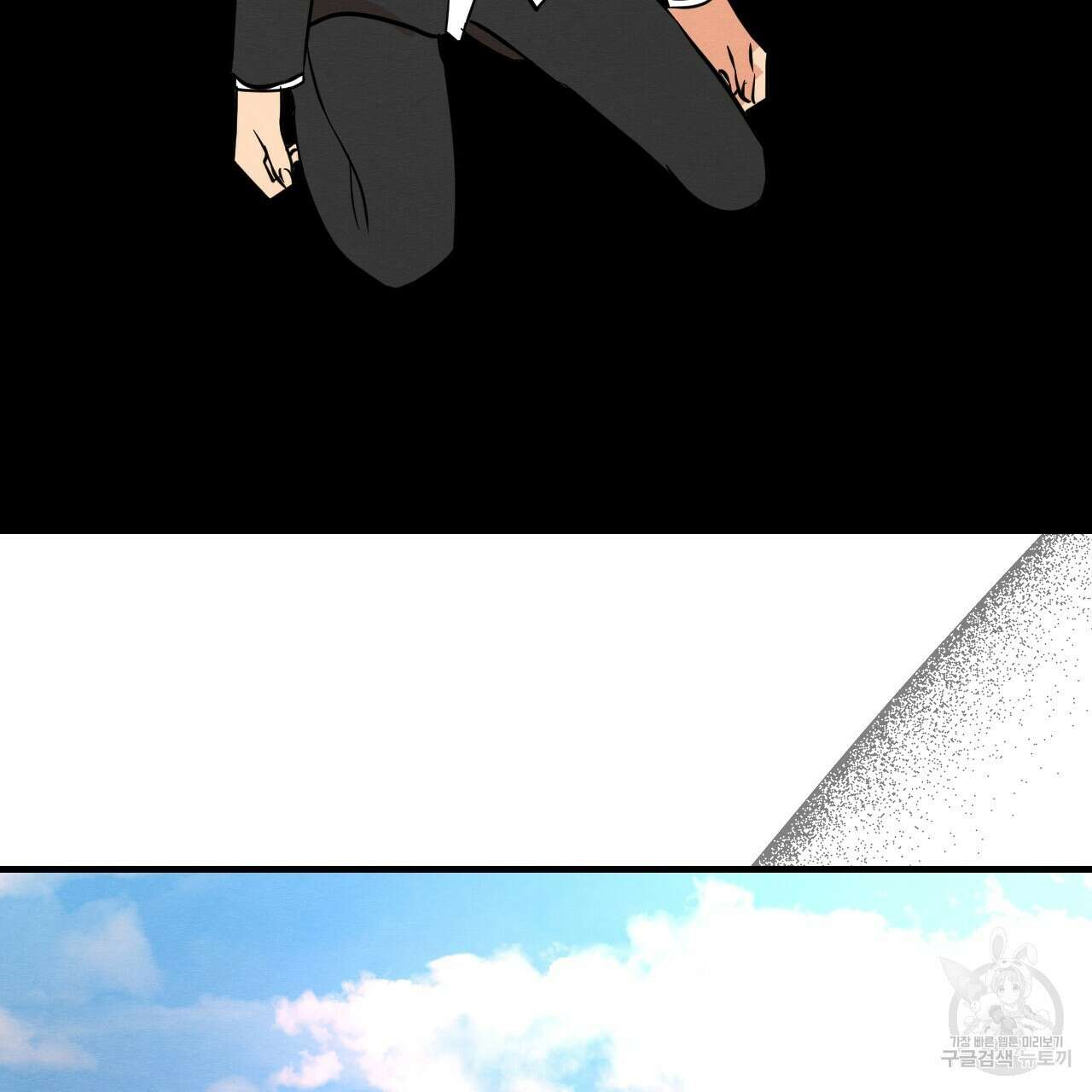 나쁘니까 더 63화 107