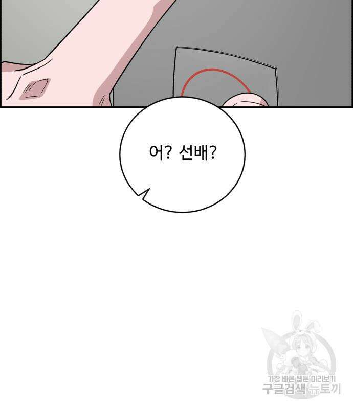 A.I. 닥터 93화 3