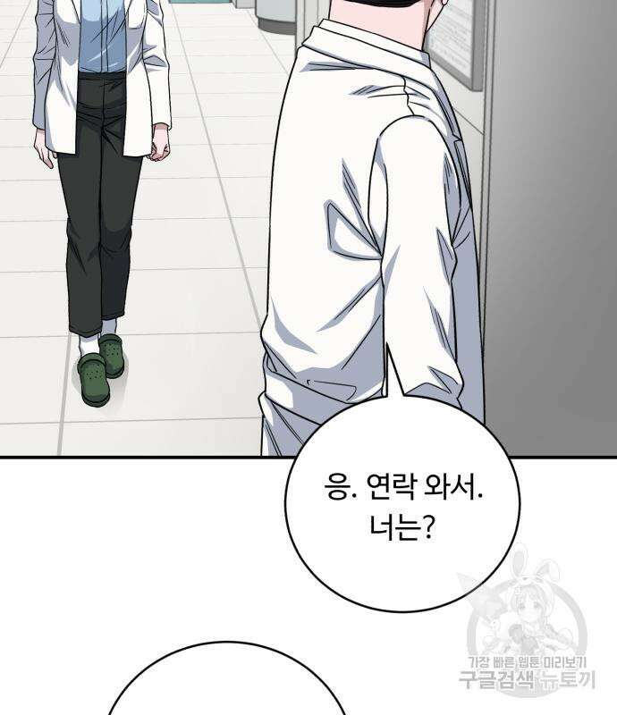 A.I. 닥터 93화 5