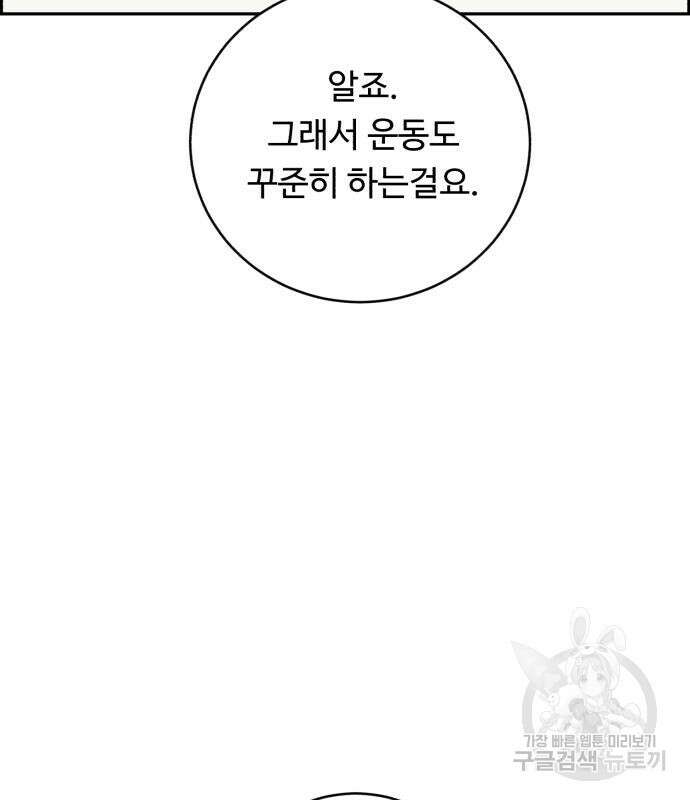 A.I. 닥터 93화 11