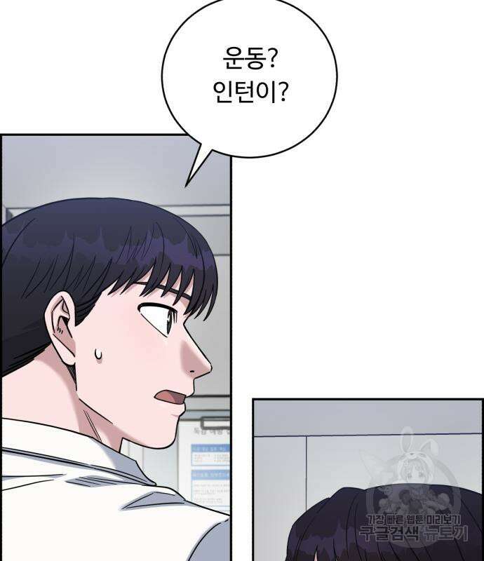 A.I. 닥터 93화 12