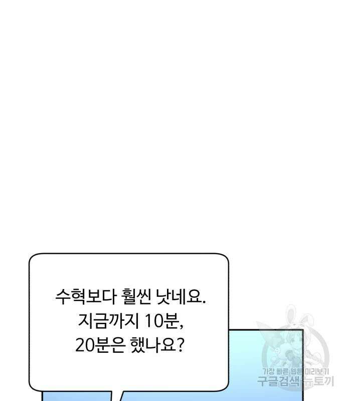 A.I. 닥터 93화 15