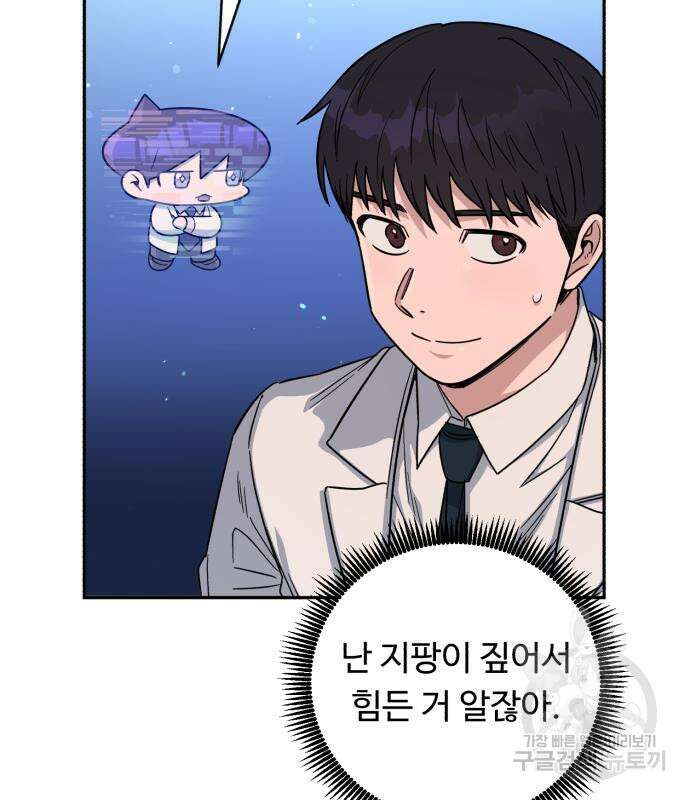 A.I. 닥터 93화 16