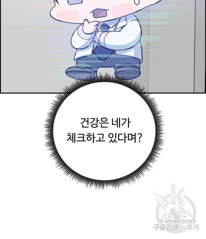 A.I. 닥터 93화 19