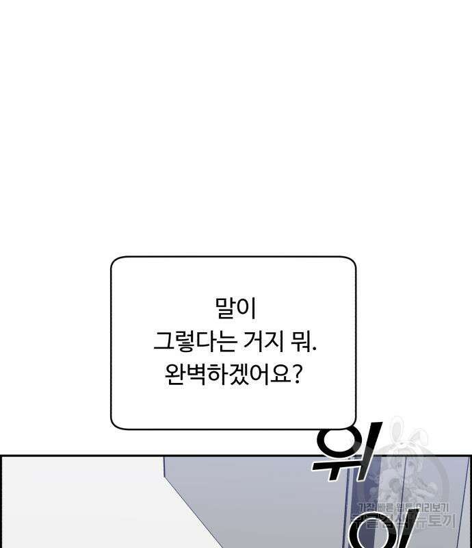 A.I. 닥터 93화 20
