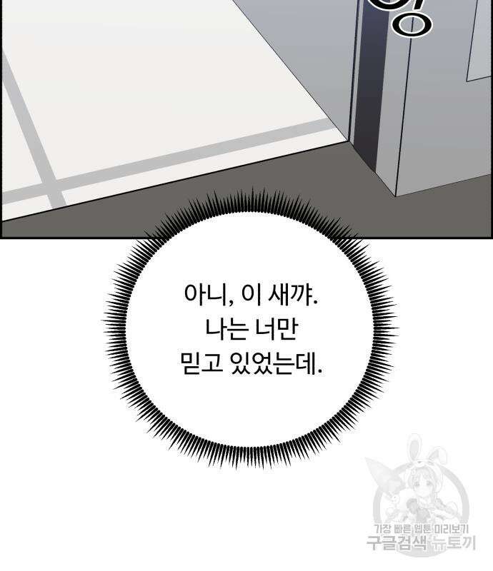 A.I. 닥터 93화 21