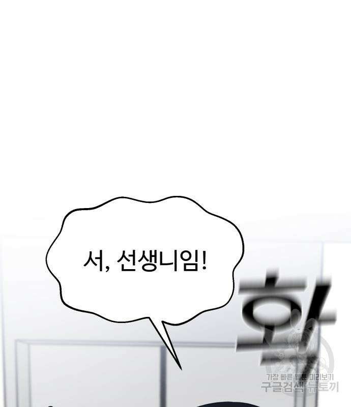 A.I. 닥터 93화 22