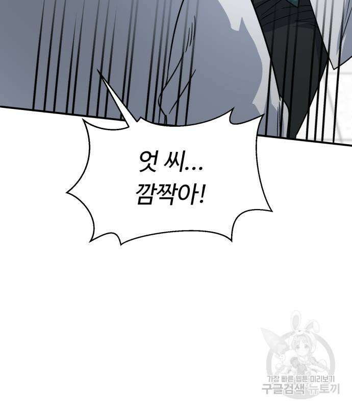 A.I. 닥터 93화 24