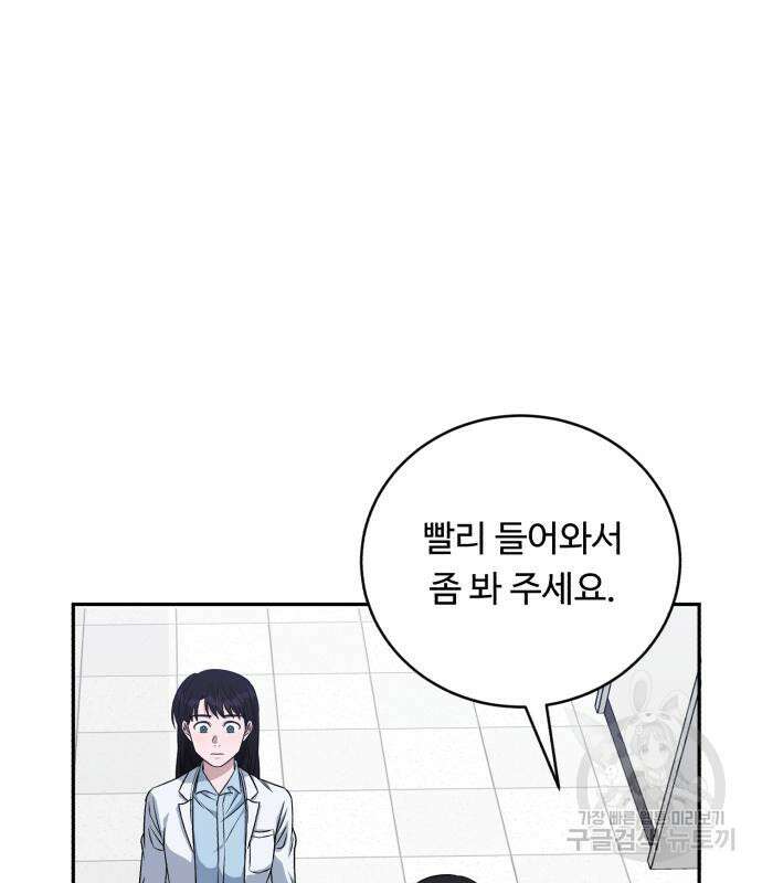 A.I. 닥터 93화 25