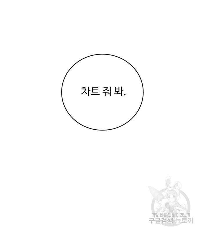 A.I. 닥터 93화 36