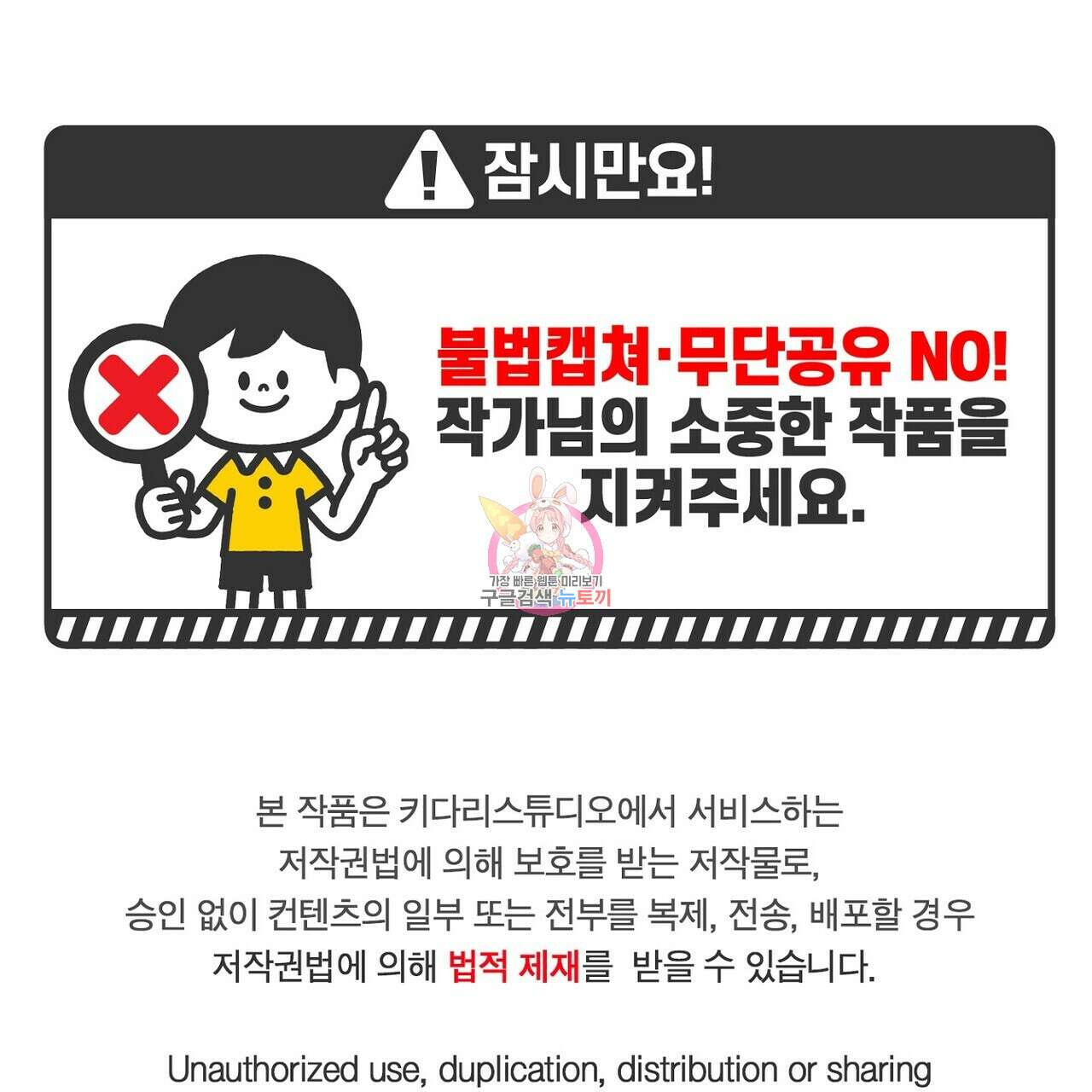 럭키 파라다이스 에필로그 7화 1