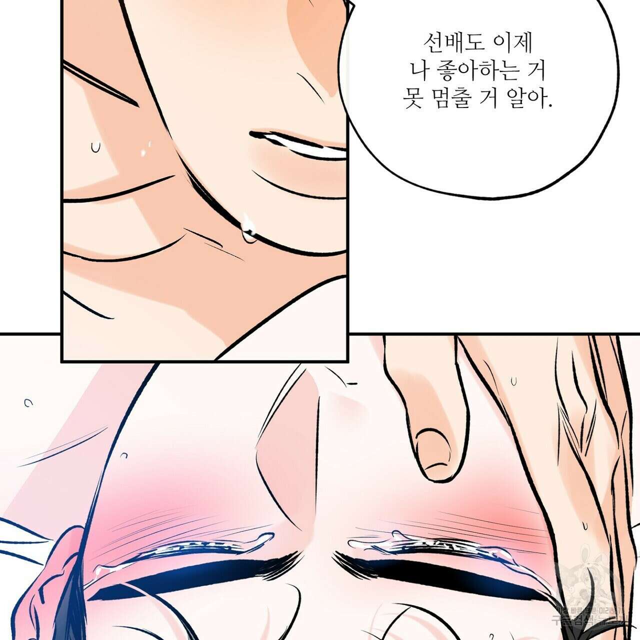 럭키 파라다이스 에필로그 7화 7