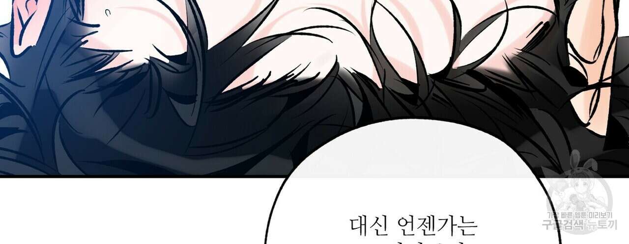 럭키 파라다이스 에필로그 7화 8