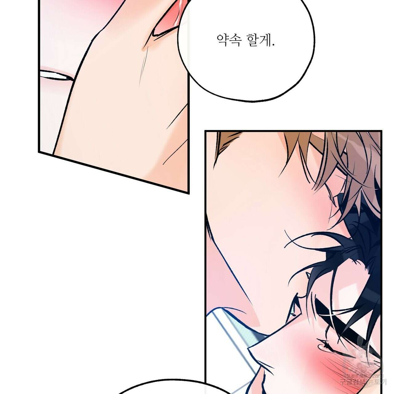 럭키 파라다이스 에필로그 7화 13