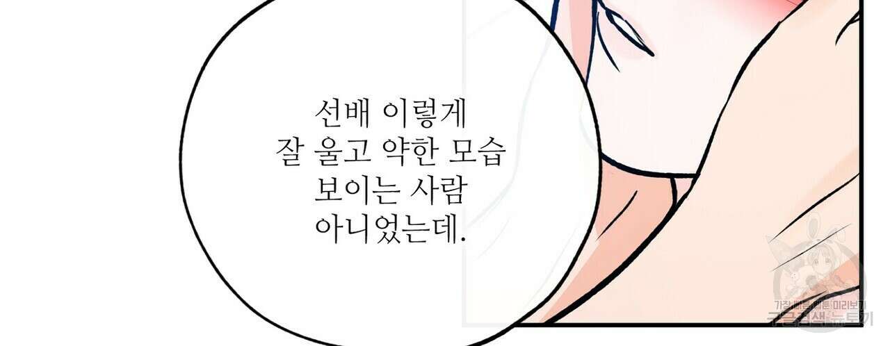 럭키 파라다이스 에필로그 7화 14