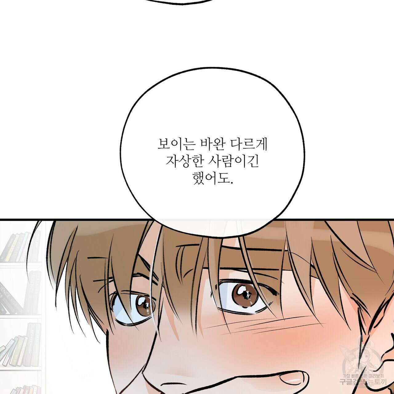 럭키 파라다이스 에필로그 7화 15