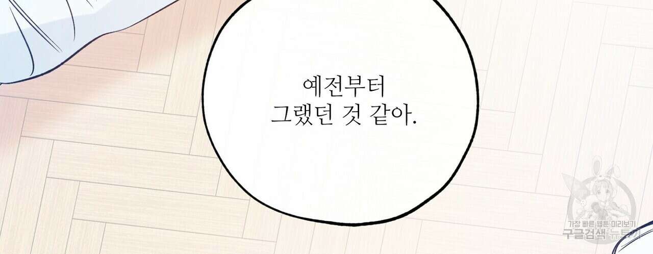 럭키 파라다이스 에필로그 7화 18